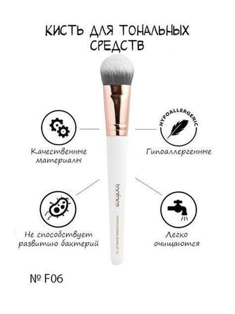Кисть для макияжа Topface F06 Для тональной основы - купить с доставкой ...