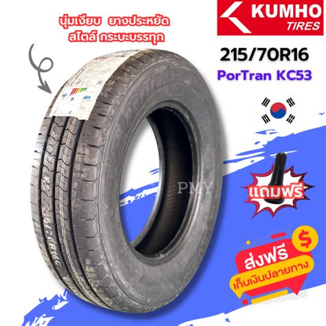 R Kumho Portran Kc