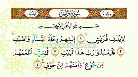 Detail Bacaan Surat Al Quraisy Koleksi Nomer 7