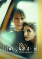 Passengers II 2020 Present Nude Scenes