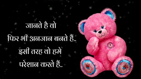 Teddy Day Shayari Teddy Bear Poem Valentine 2020 Loveday Best