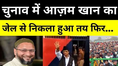 Azam Khan Owaisi Rally Saharanpur Owaisi Speech Aimim News Owaisi Live