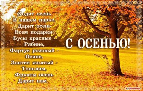Картинки Доброй осени! (36 фото) 🔥 Прикольные картинки и юмор