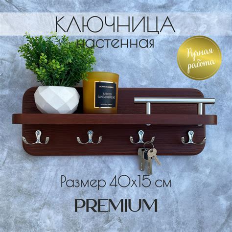Полка настенная с крючками Ключница на стену деревянная Вешалка для ...