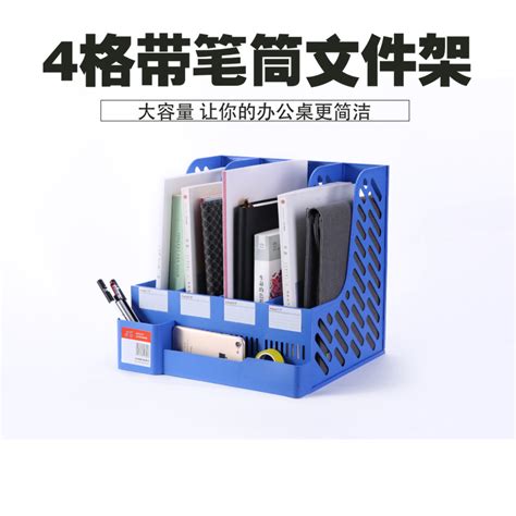 四联文件框 资料架四格文件架收纳架文件栏带笔筒3格4格文件架 阿里巴巴