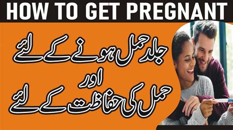 Aulad Hone Ke Liye Wazifa Jald Hamal Hone Ka Wazifa Pregnant Hone Ki