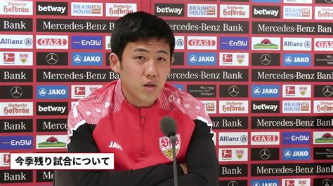 【動画】絶対残留！遠藤航「目の前の試合で常に勝ち点3を取りに行く」【vfbシュトゥットガルト】 スポーツナビ「vfbシュトゥットガルト」