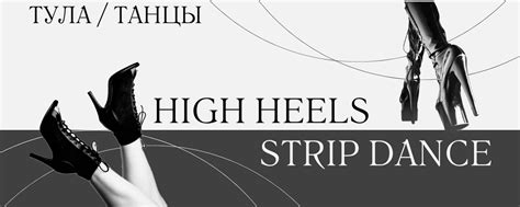 High heels ТУЛА / ТАНЦЫ НА КАБЛУКАХ | Привет! 2025 | ВКонтакте