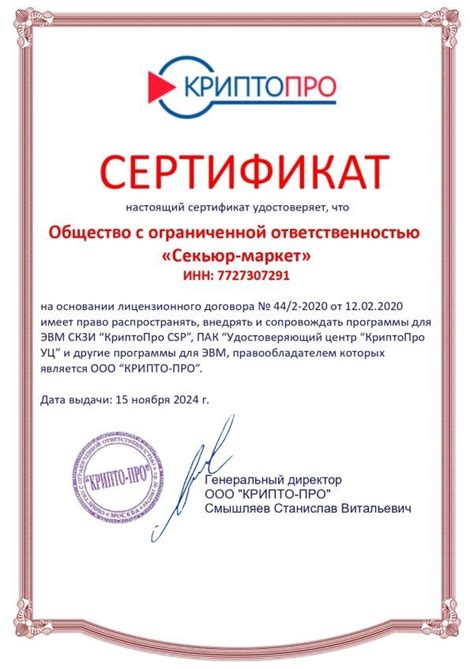 Лицензия КриптоПро CSP 5 - купить в Secure-Market.ru
