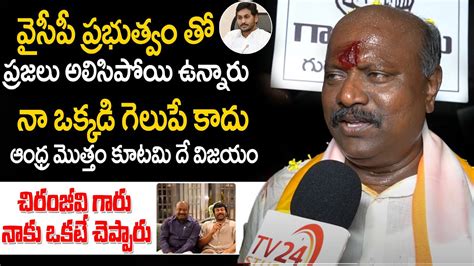 Panchakarla Ramesh Babu Excellent Words AP Politics 2024 Elections