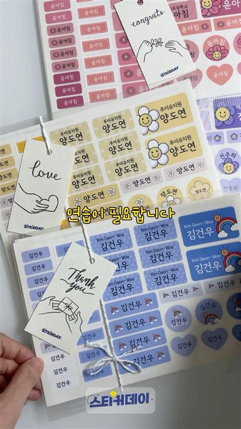 스티커데이☻ 스티커가 필요한 모든 날엔 스티커데이 🤗 연습이 필요합니다 예쁘게 선물 포장 하려면 많은 연습이 필요해요