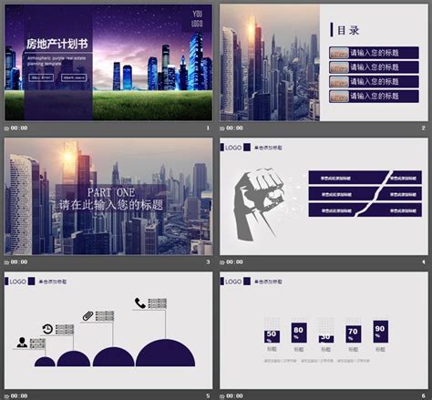 梦幻楼盘建筑背景的房地产计划书ppt模板ppt课件下载 Fsxoyo主题ppt整站程序展示