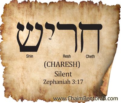 Hebrew Word Study Silent Charesh Chaim Bentorah