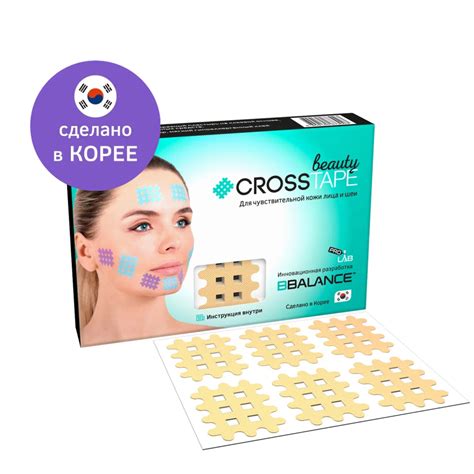 Кросс тейпы для лица CROSS TAPE BEAUTY 2,8 см x 3,6 см (размер B ...