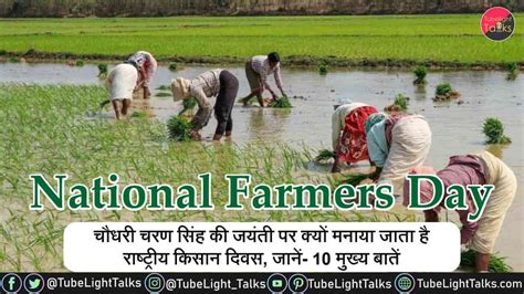 National Farmers Day 2024 History Facts Quotes Kisan Diwas