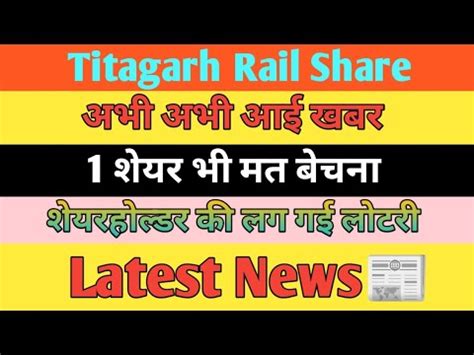 Titagarh Rail Systems Share News Today Titagarh Rail Systems Share