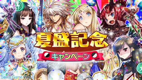 Dena、『逆転オセロニア』でtvcmの放映を10日から開始！ 毎日1回「10＋1回ガチャ」が無料の「悶絶！夏盛ガチャ」も Gamebiz