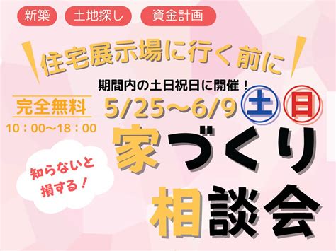 【2025年（令和7年）】家づくり補助金最新版！ Gx志向型住宅について詳しく解説！ 【無料相談】家づくり相談窓口タテカタ