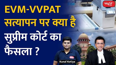 Supreme Court Verdict On Evm Vvpat Verification Verification Of