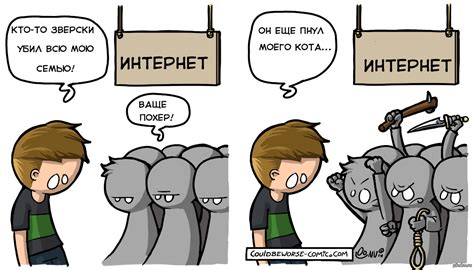 Суть интернета | Пикабу