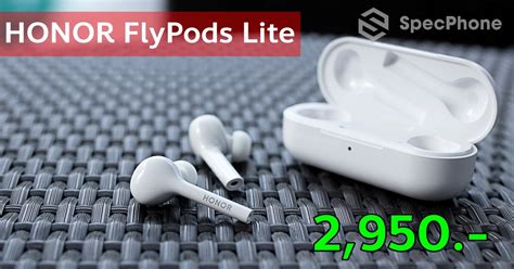 [รีวิว] HONOR FlyPods Lite หูฟัง True Wireless น้ำหนักเบา ราคาเบา แต่ ...