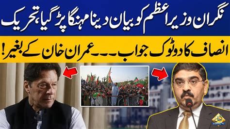 Pti S Hard Reaction Over Caretaker Pm S Statement Regarding Imran Khan