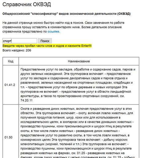 Русские таблицы: Добавлен справочник ОКВЭД