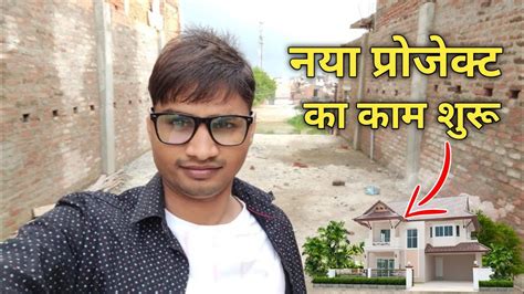 New Project K Din Hi Popat Ho Gaya Dilip Soni Vlogs Today Vlog