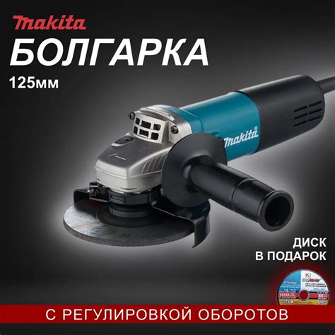 Болгарка УШМ 125мм с регулировкой оборотов Makita 9558HN 840 - купить ...