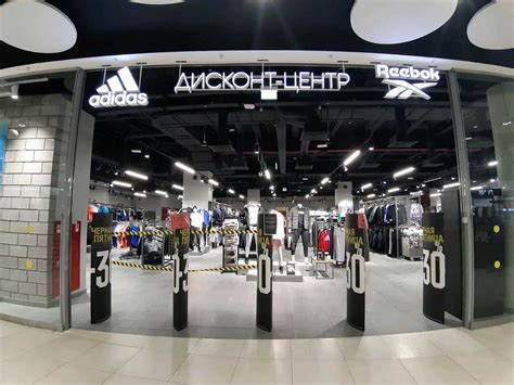 Адидас Дисконт В Москве Адреса Магазинов Метро