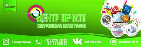 Центр Печати | Полноцветная лазерная печать: - визитки - буклеты ...