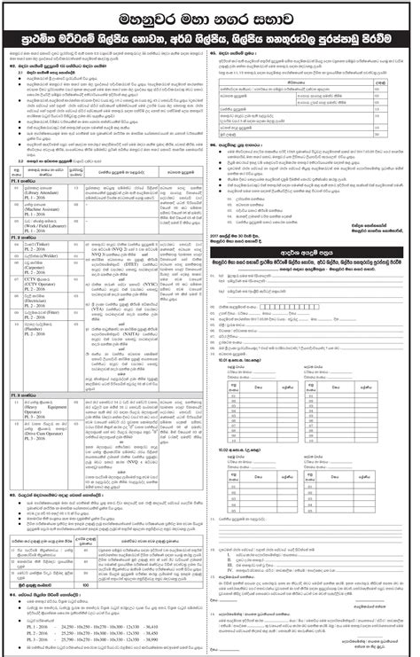 Library Attendant Machine Assistant Work Field Labourer Tinker