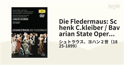 喜歌劇『こうもり』 全曲 カルロス・クライバー指揮 オットー・シェンク演出（dvd）【dvd】 シュトラウス、ヨハン2世（1825 1899） [0734015] Music：honto本