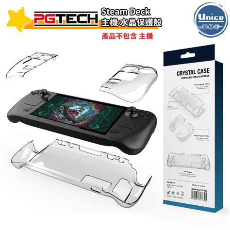 Pgtech Steam Deck 主機殼 透明殼 保護殼 水晶殼 Pc材質硬殼 露天市集 全台最大的網路購物市集