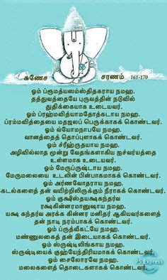 Tamil devotional songs vinayagar agaval tamil lyrics - mazaward