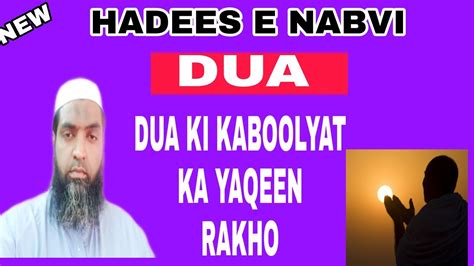 Hadees E Nabvi Ii Dua Ki Kaboolyat Ka Yaqeen Rakho Ii Dua Ki Fazilat Ii