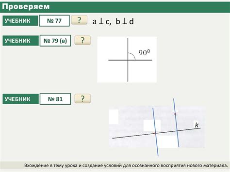Параллельные прямые - презентация онлайн