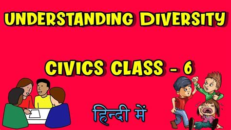 Understanding Diversity Class 6 Civics Full Chapter 1 In Hindi NCERT