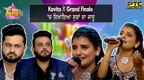 Grand Finale Of Voice Of Punjab Kavita Grand Finale