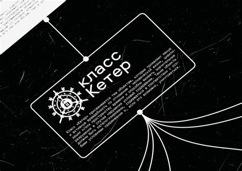 SCP Foundation infographics :: Behance