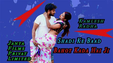 Saadi Ke Baad Kamlesh Radha Chauhan Official Video Youtube