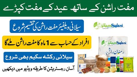 Free Rashan Program Saylani Welfare Ramzan Rashan Free Eid Shopping