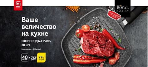 Сковороды из "Магнита" и истерия связанная с ними. | Больше не директор ...