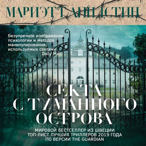 Детективы — Аудиокниги | Лучшие аудиокниги на Bookmate