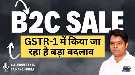 Big Change In B2C Supply In GSTR 1 Changes In GSTR 1 For Sale To