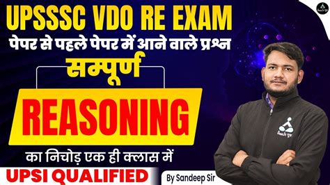 UPSSSC VDO RE Exam 2023 UPSSSC VDO Reasoning Marathon UP VDO RE