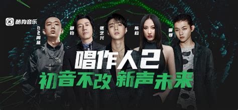 《我是唱作人2》张艺兴将演绎浪漫情歌 正版音源锁定酷狗