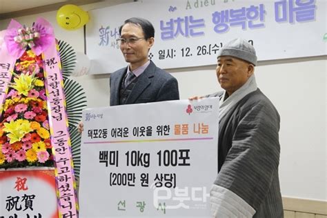 선광사 덕포2동에 쌀 1000kg 기탁