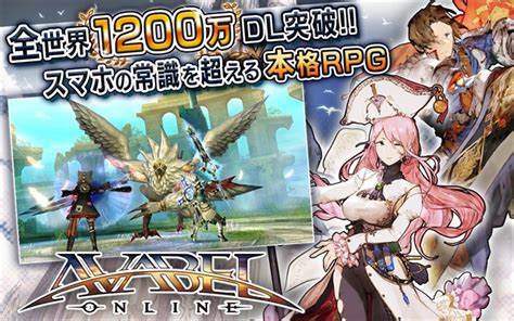 アソビモ、『アヴァベルオンライン 絆の塔 』で「魔石獲得イベント」や「レイドクエストイベント」を開催 Gamebiz