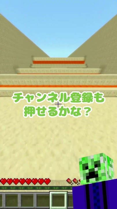 アスレが成功するまで「白目」でいられるかな？【minecraft・マインクラフト】 マイクラ Minecraft マインクラフト アス